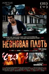 Фильм Неоновая плоть смотреть онлайн — постер