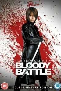 Фильм Жестокая месть, Милли: Кровавая битва смотреть онлайн — постер