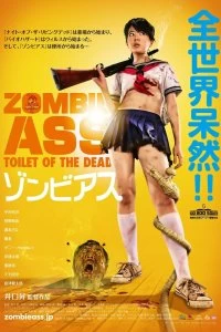 Фильм Задница зомби: Туалет живых мертвецов смотреть онлайн — постер