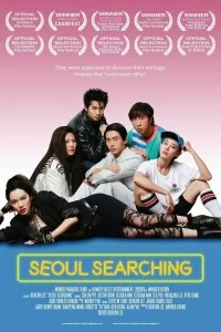 Фильм В поисках Сеула смотреть онлайн — постер