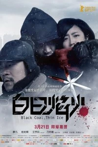 Фильм Чёрный уголь, тонкий лёд смотреть онлайн — постер