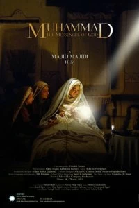 Фильм Мухаммад: Посланник Бога смотреть онлайн — постер