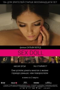 Фильм Влюбленные одиночки смотреть онлайн — постер