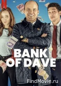 Фильм Банк Дэйва смотреть онлайн — постер