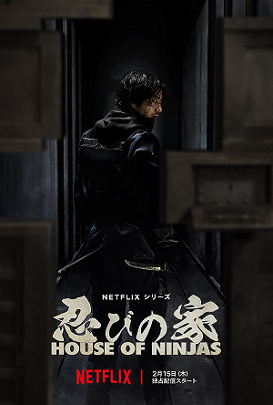 Сериал Дом ниндзя смотреть онлайн — постер