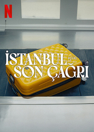 Фильм Заканчивается посадка на рейс в Стамбул смотреть онлайн — постер