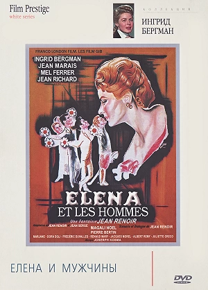 Фильм Елена и мужчины смотреть онлайн — постер