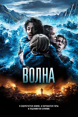 Волна