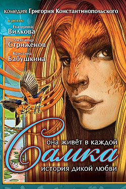Самка