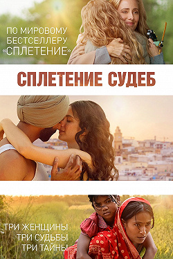 Коса