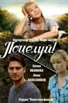Поцелуй!