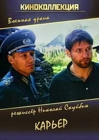 Карьер