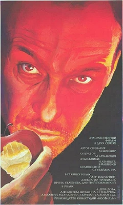 Крейцерова соната