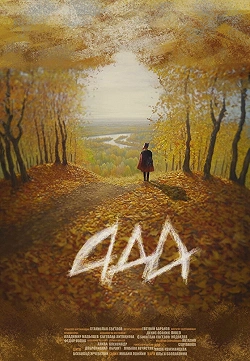 Ада