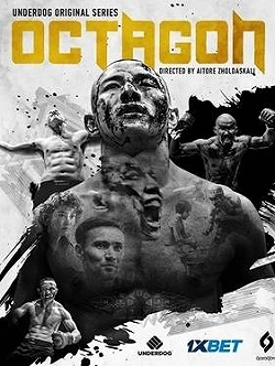 Октагон