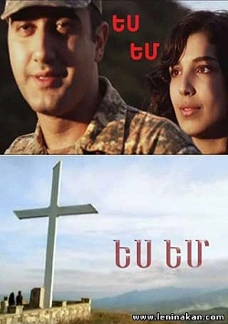 Это я