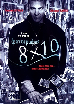 Фотография 8x10