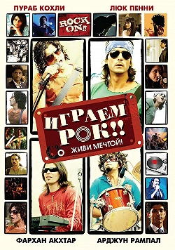 Играем рок!!