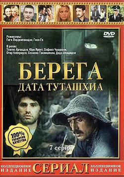 Берега