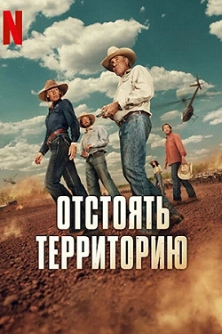 Территория