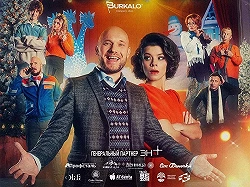 Здравствуй, школа! Новый Год!