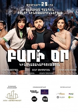 Добрый день