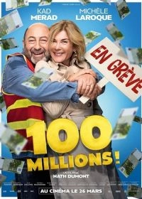 100 миллионов!